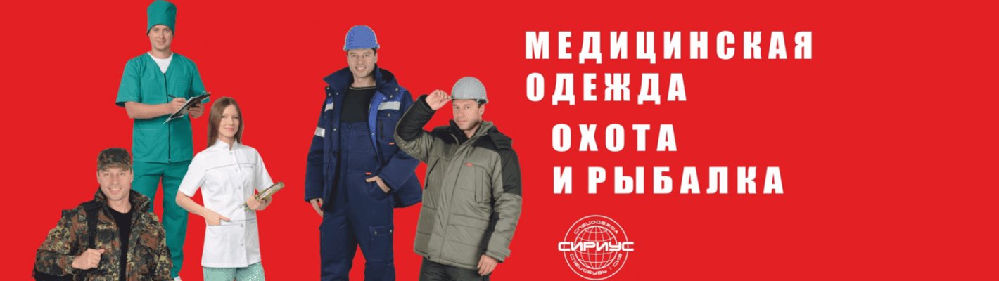 Спецодежда для медицинских работников, охоты и рыбалки, противоэнцефалитные костюмы