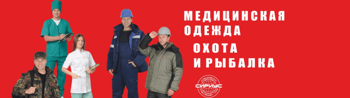 Спецодежда для медицинских работников, охоты и рыбалки, противоэнцефалитные костюмы