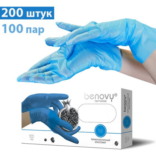 Перчатки из термопластичного эластомера Benovy упаковка 100 пар