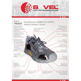 Полуботинки УНИВЕРСАЛ НИТРО, замша (серые), Нитрил