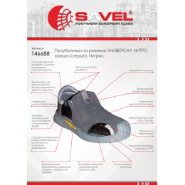 Полуботинки на резинке УНИВЕРСАЛ НИТРО, замша (серые), Нитрил