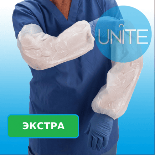 Нарукавники одноразовые UNITE ЭКСТРА